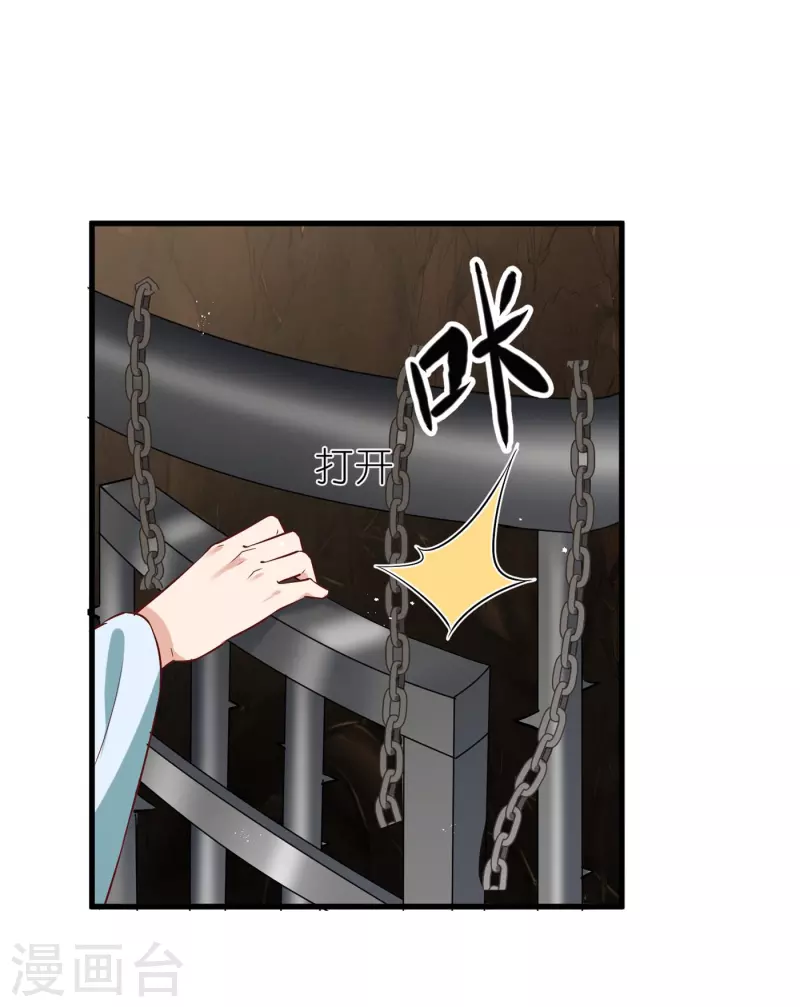 第106话 藏尸洞之盟-第110话