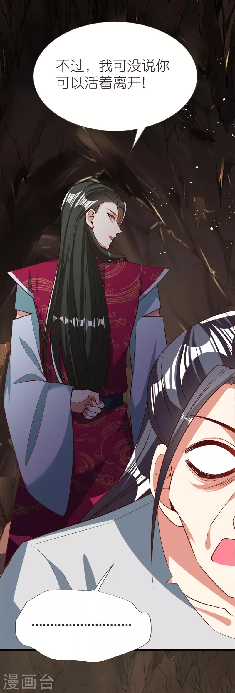 第106话 藏尸洞之盟-第110话
