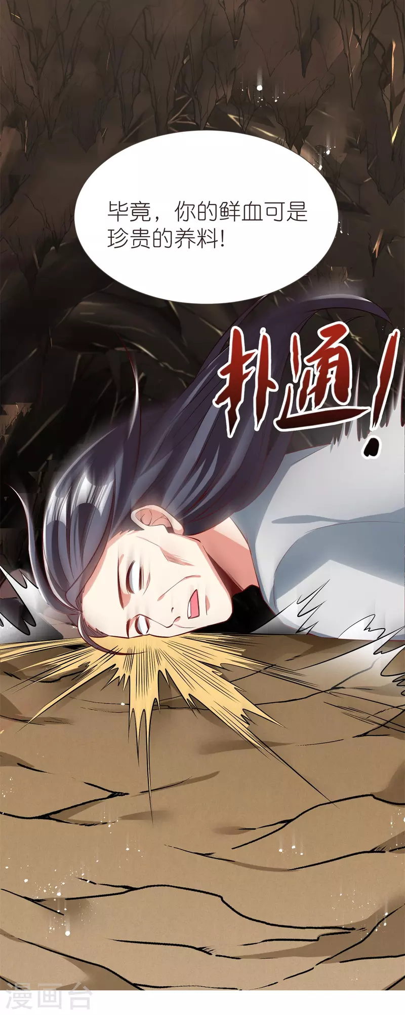 第106话 藏尸洞之盟-第110话
