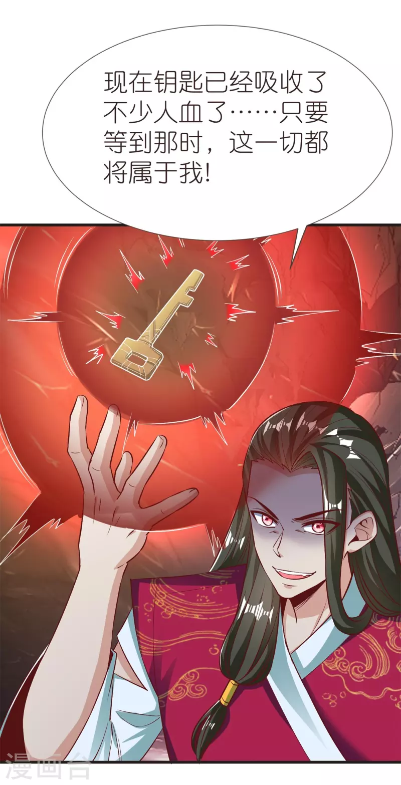 第106话 藏尸洞之盟-第110话
