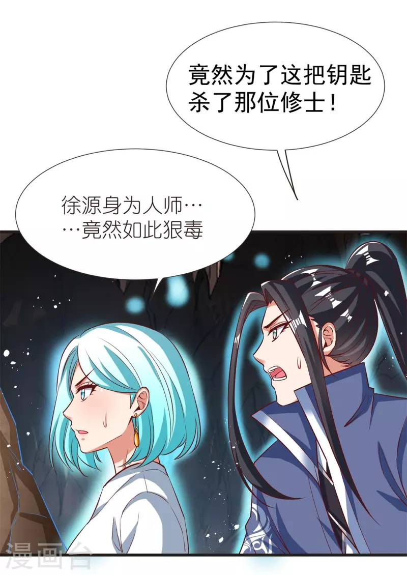 第106话 藏尸洞之盟-第110话
