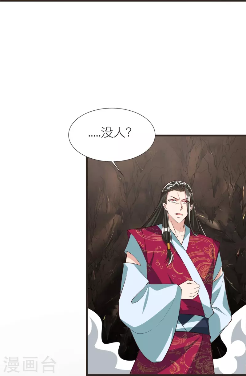第106话 藏尸洞之盟-第110话