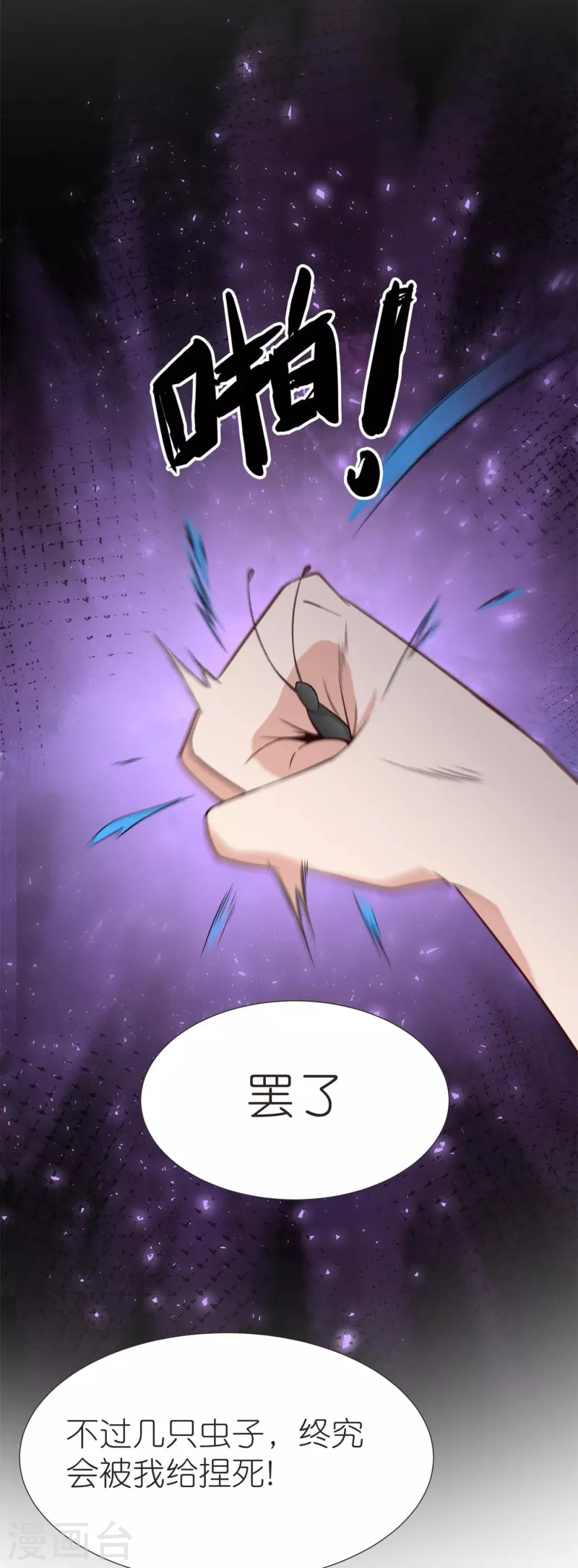 第106话 藏尸洞之盟-第110话
