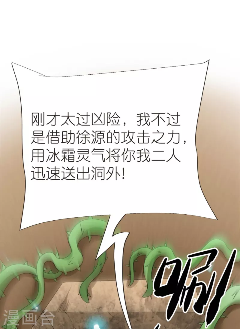 第106话 藏尸洞之盟-第110话