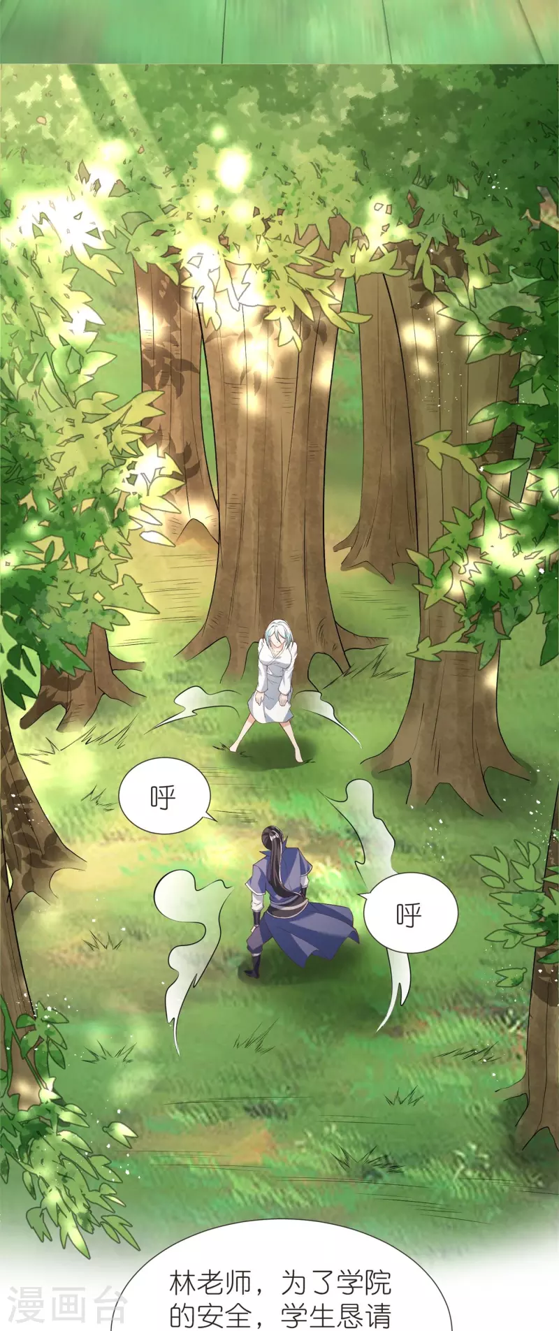 第106话 藏尸洞之盟-第110话