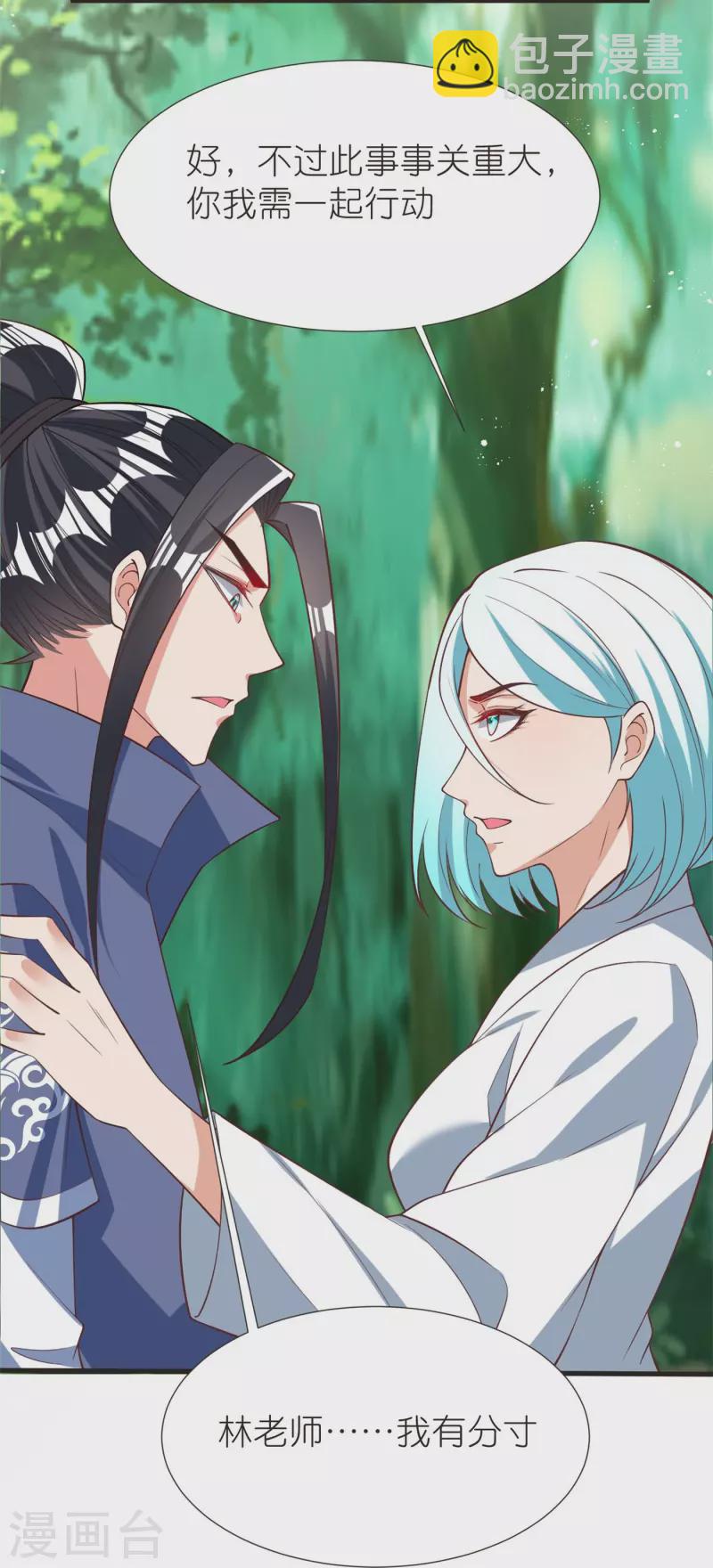 第106话 藏尸洞之盟-第110话