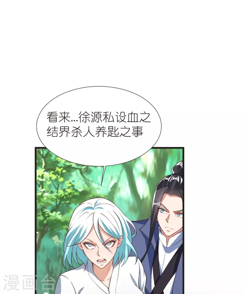 第106话 藏尸洞之盟-第110话