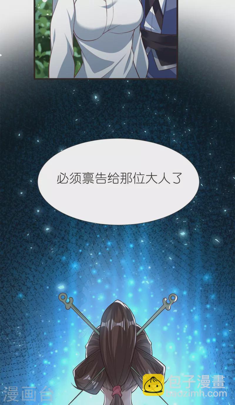 第106话 藏尸洞之盟-第110话