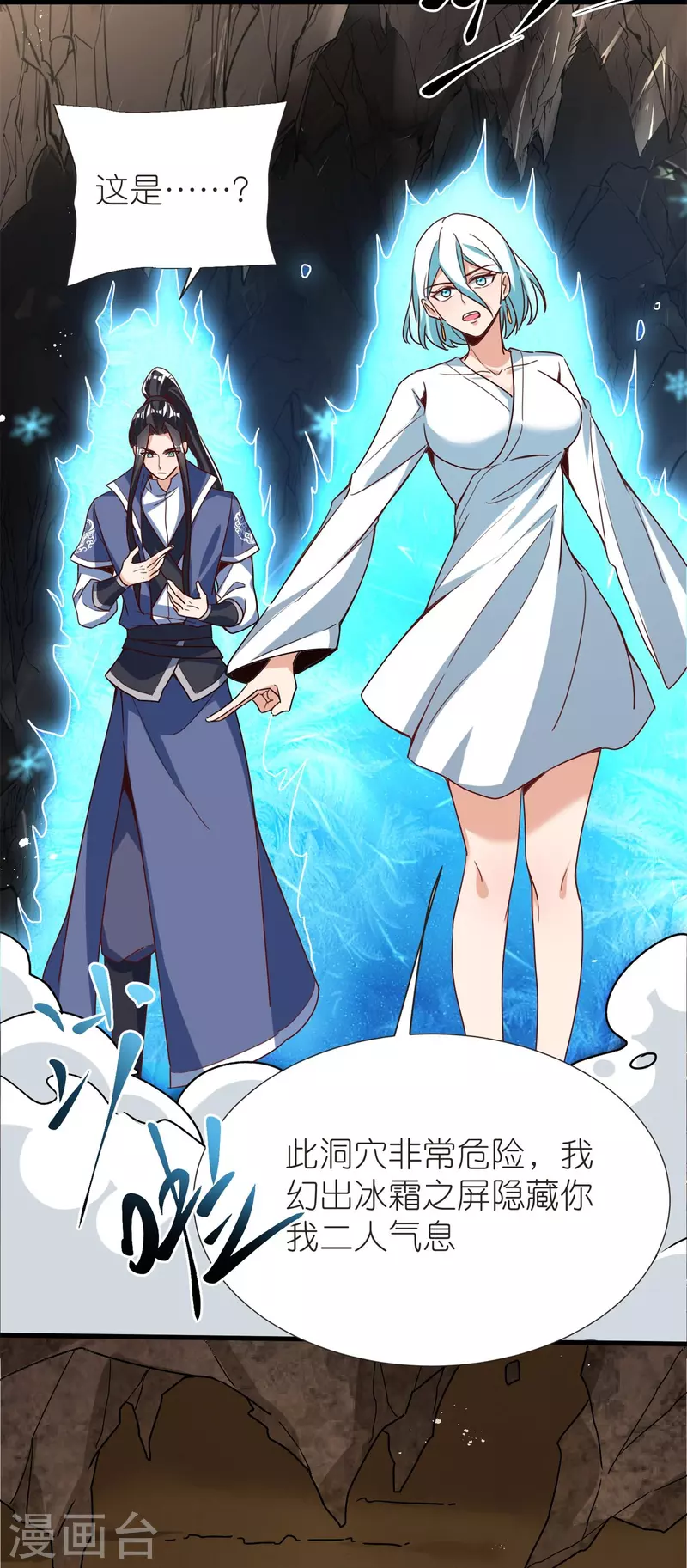 第106话 藏尸洞之盟-第110话