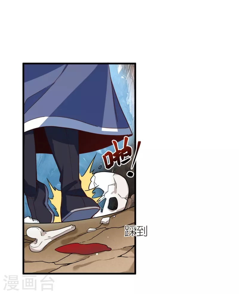 第106话 藏尸洞之盟-第110话