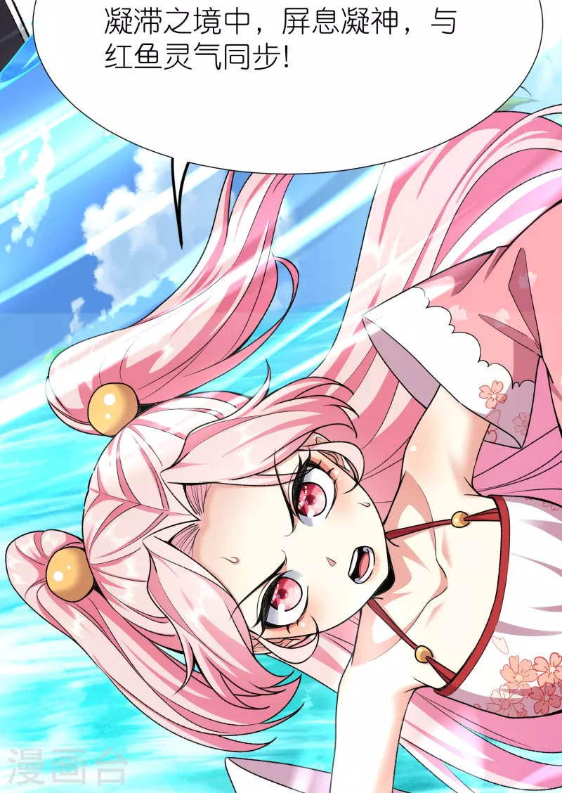 第110话 凝滞之境-第114话