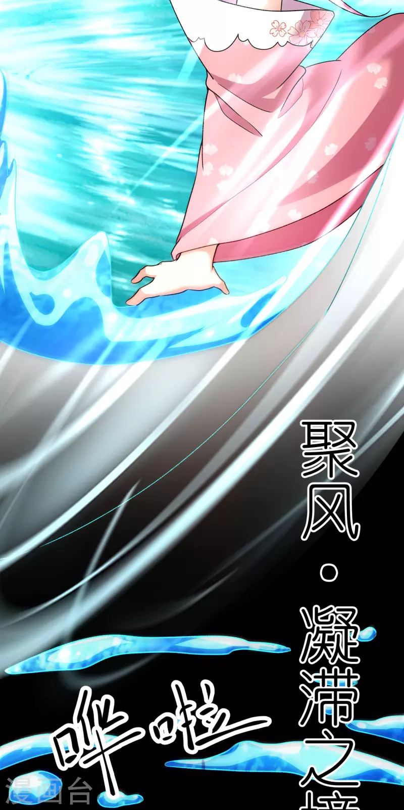第110话 凝滞之境-第114话