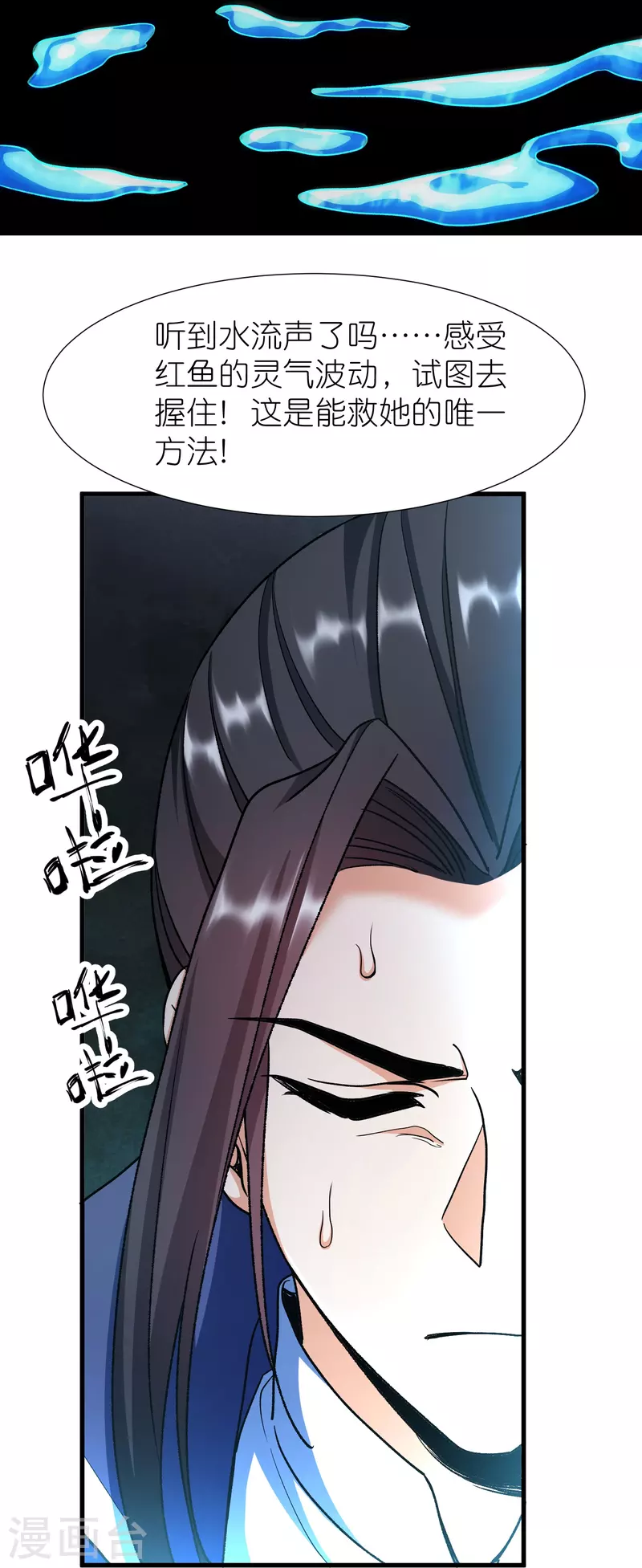 第110话 凝滞之境-第114话