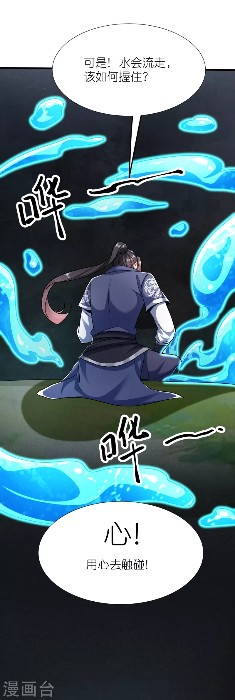 第110话 凝滞之境-第114话