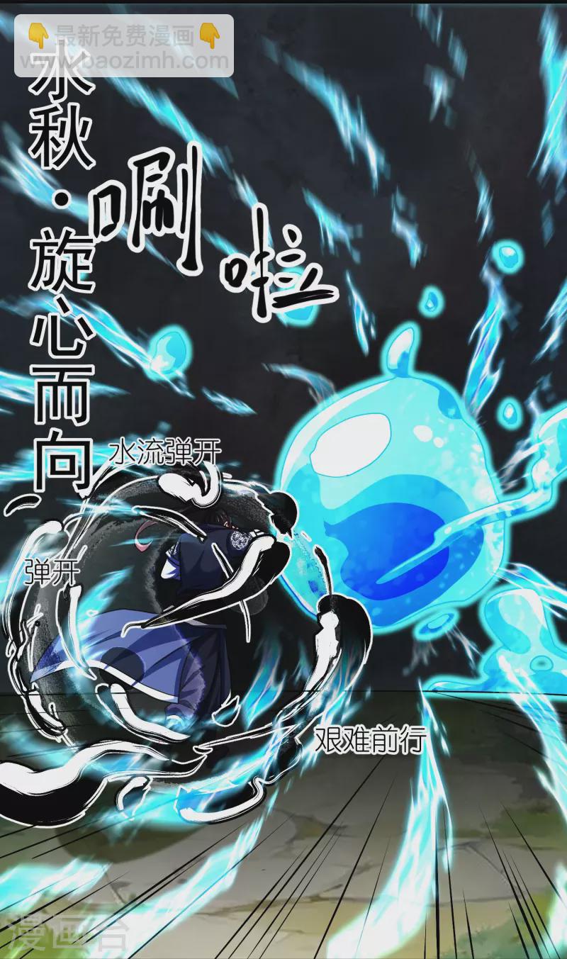 第110话 凝滞之境-第114话