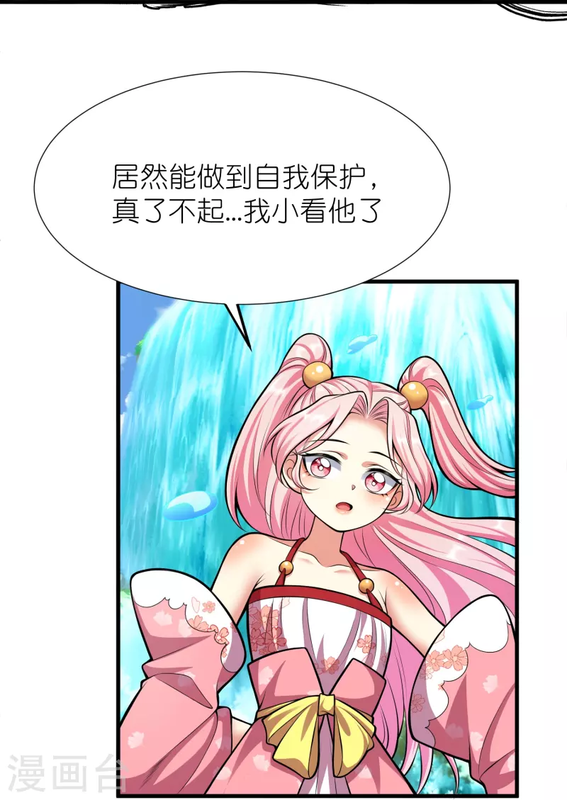 第110话 凝滞之境-第114话