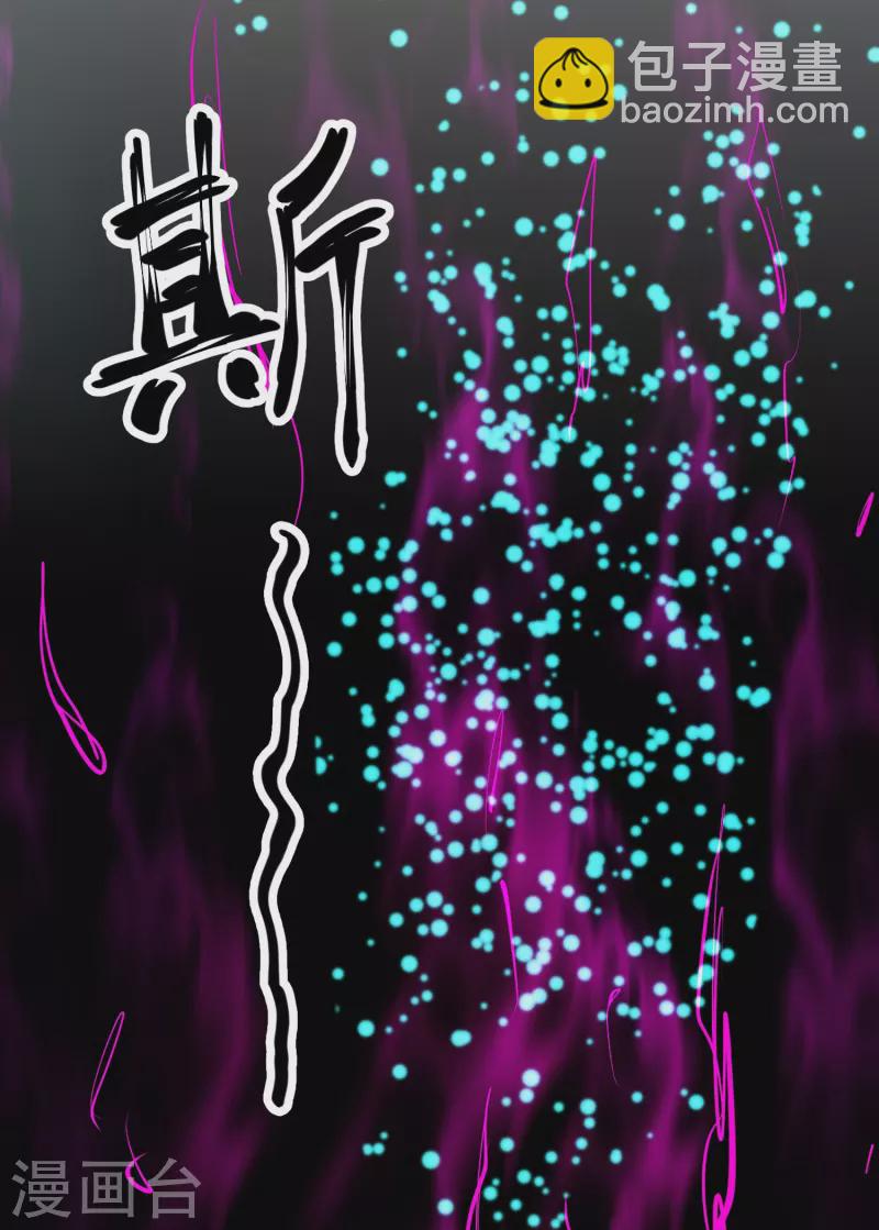 第110话 凝滞之境-第114话