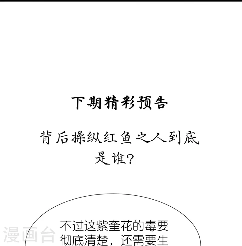 第110话 凝滞之境-第114话