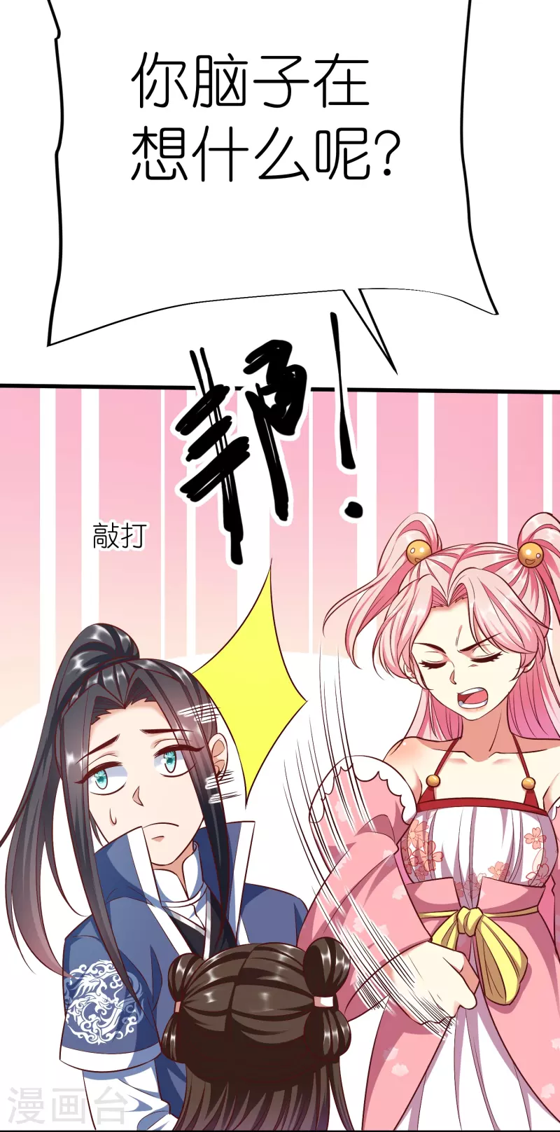第110话 凝滞之境-第114话