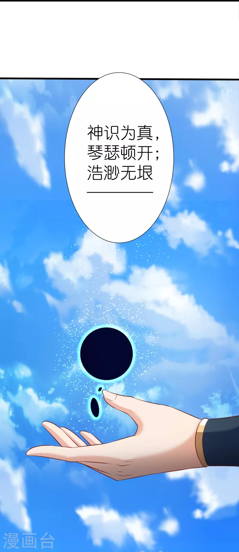 第112话 王家秘宝-第116话