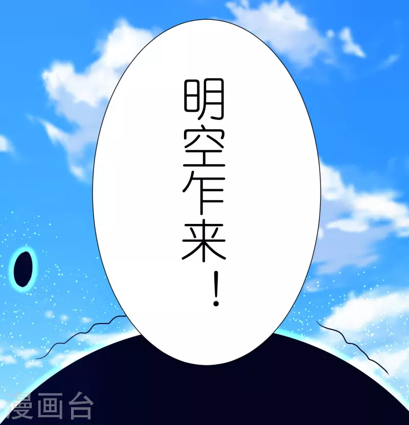 第112话 王家秘宝-第116话