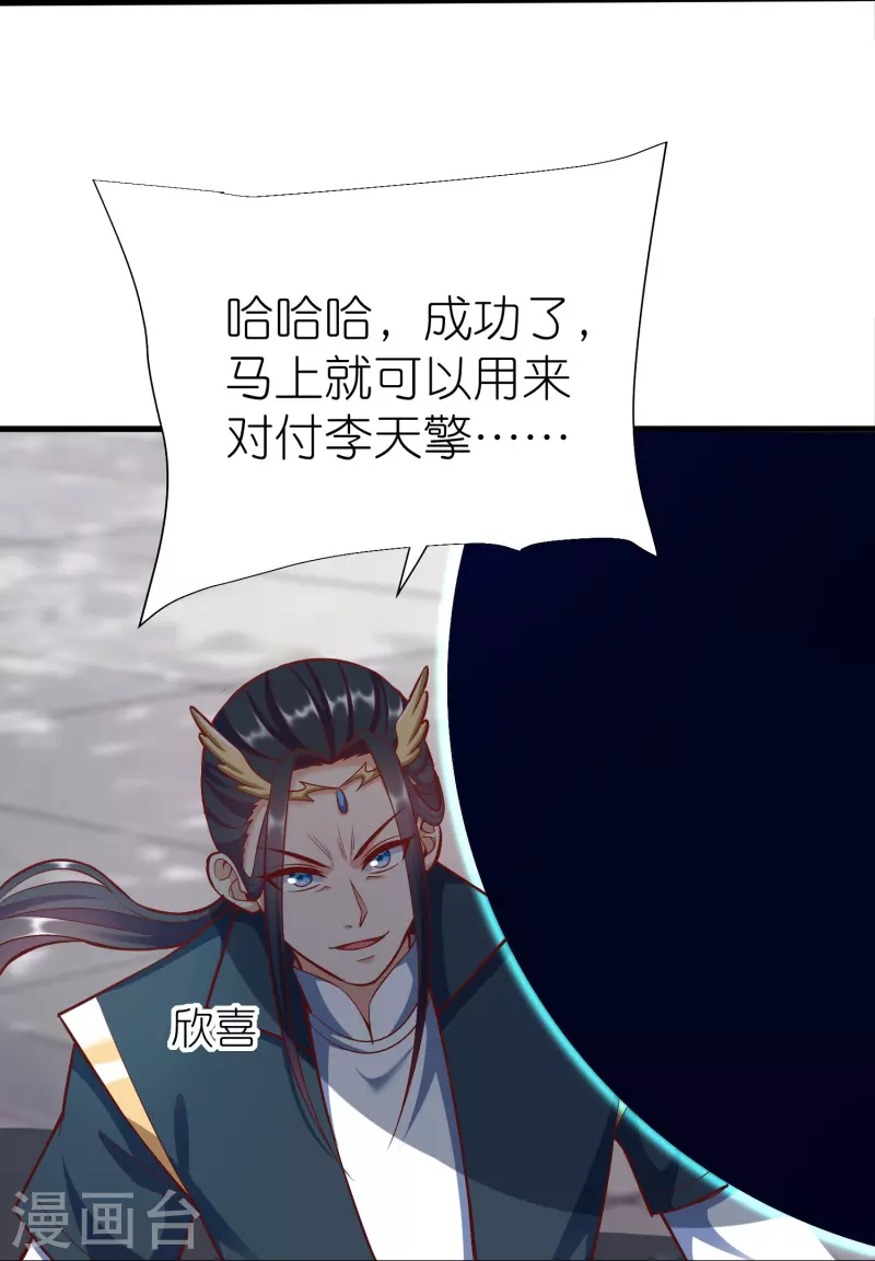 第112话 王家秘宝-第116话