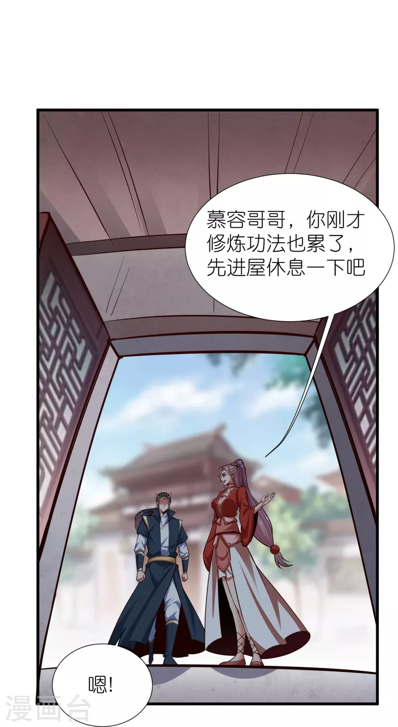 第112话 王家秘宝-第116话