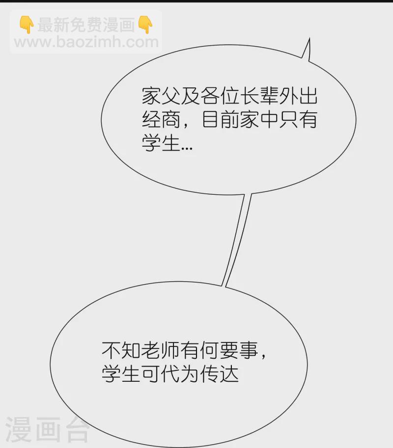 第112话 王家秘宝-第116话