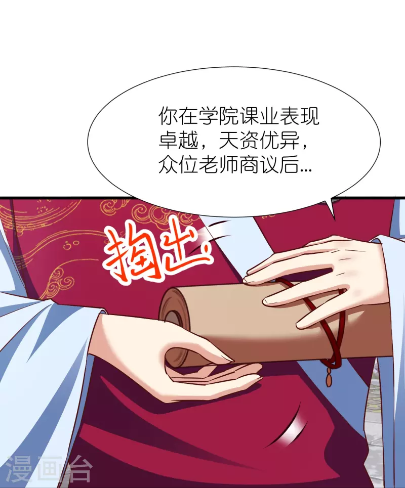 第112话 王家秘宝-第116话