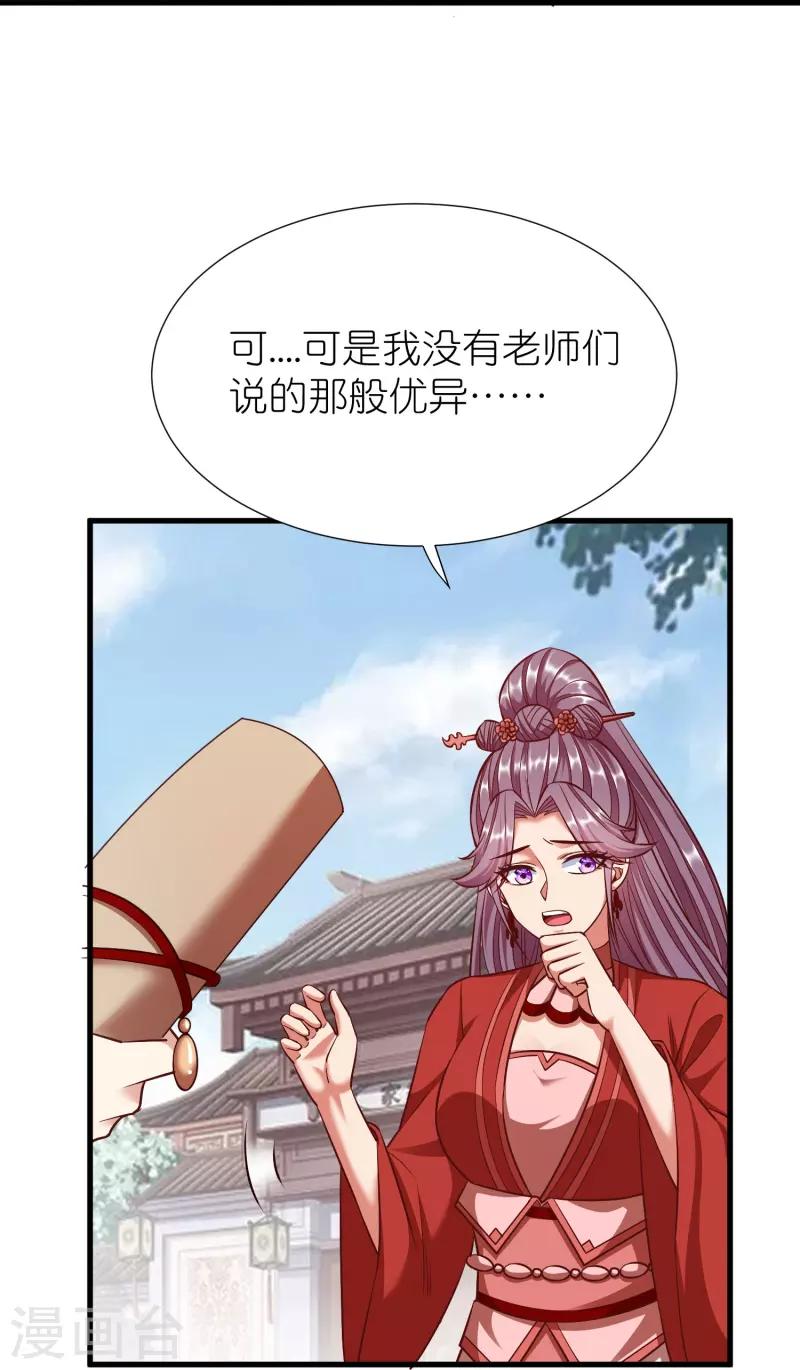 第112话 王家秘宝-第116话
