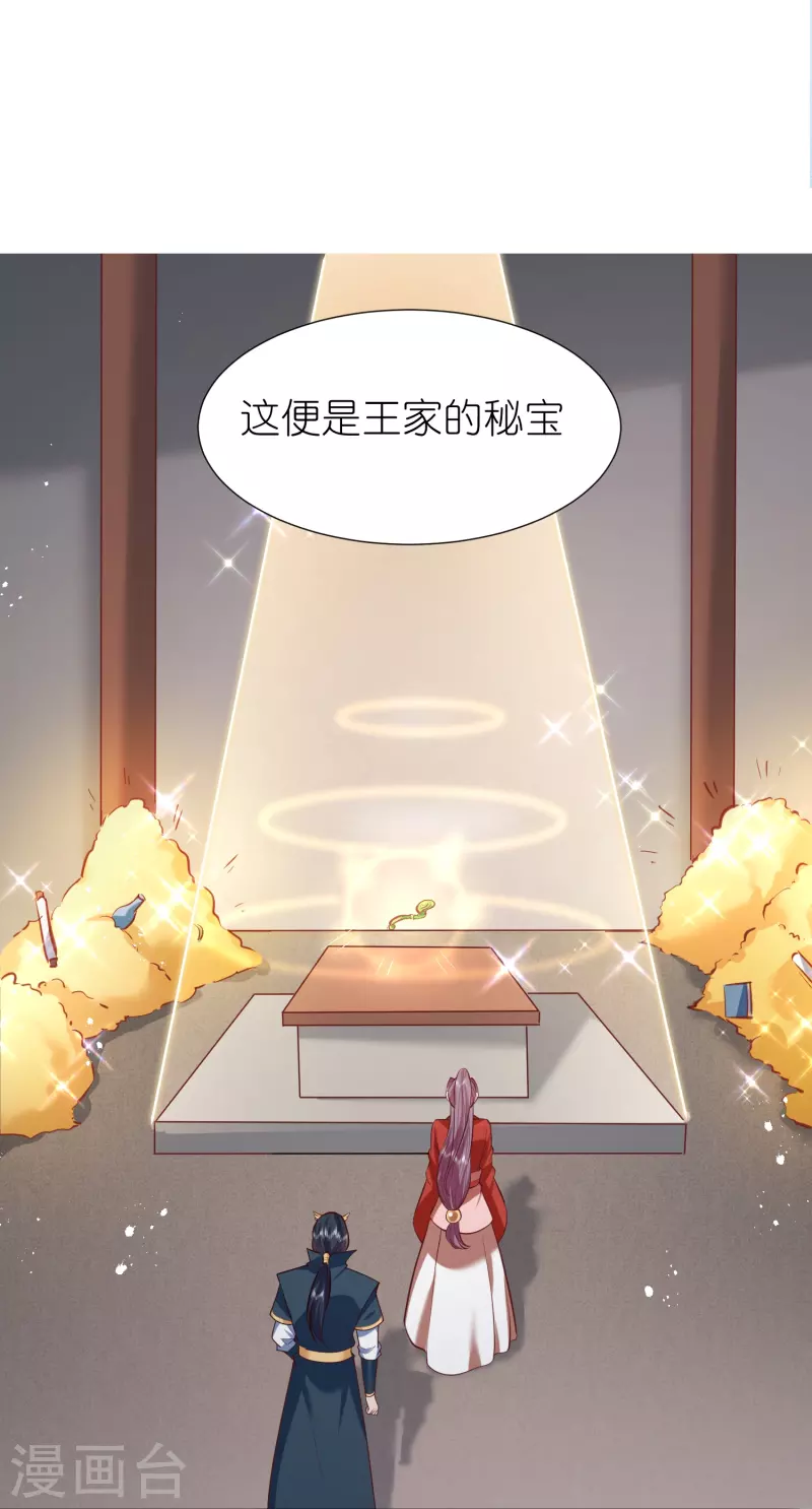 第112话 王家秘宝-第116话