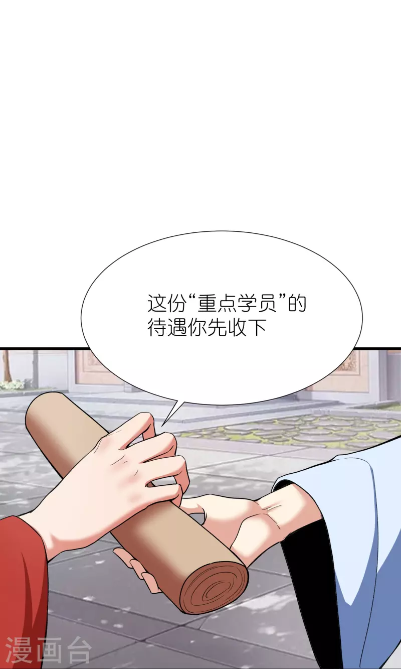 第112话 王家秘宝-第116话