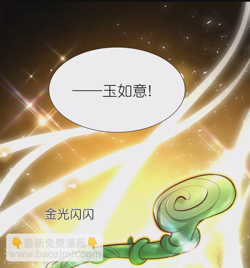 第112话 王家秘宝-第116话