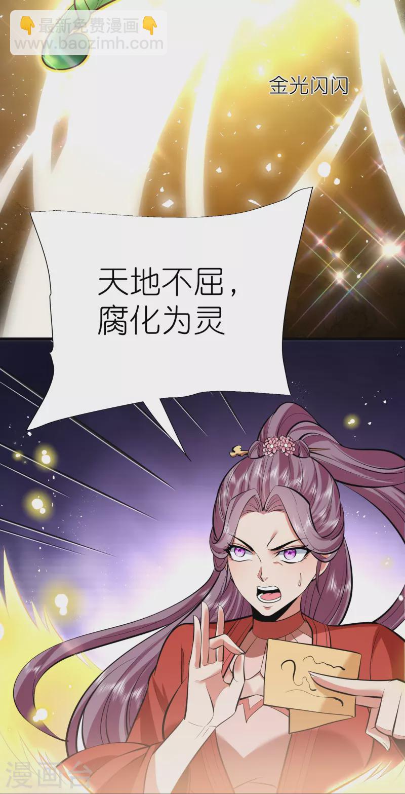 第112话 王家秘宝-第116话