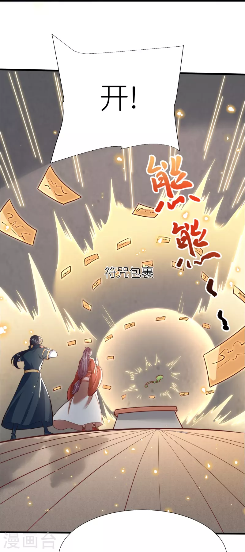 第112话 王家秘宝-第116话