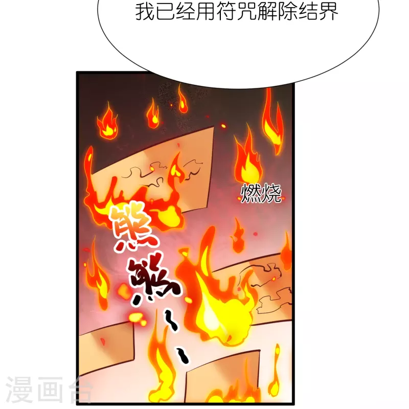 第112话 王家秘宝-第116话