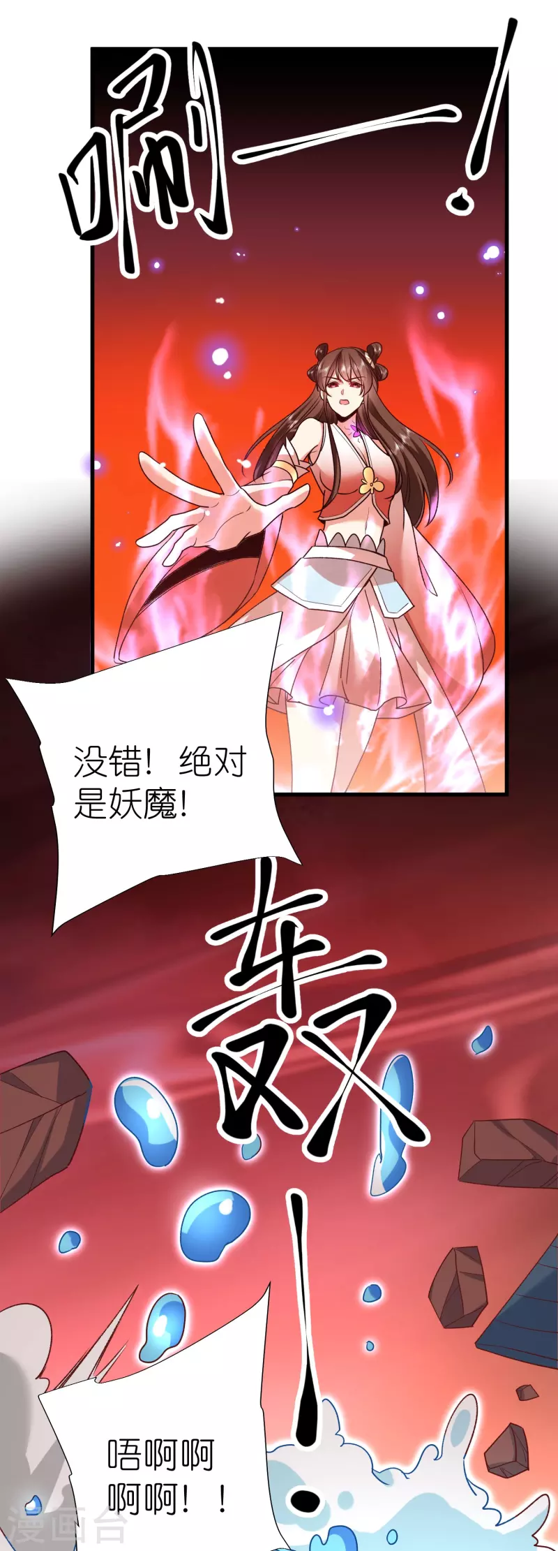 第114话 妖冶之状-第118话