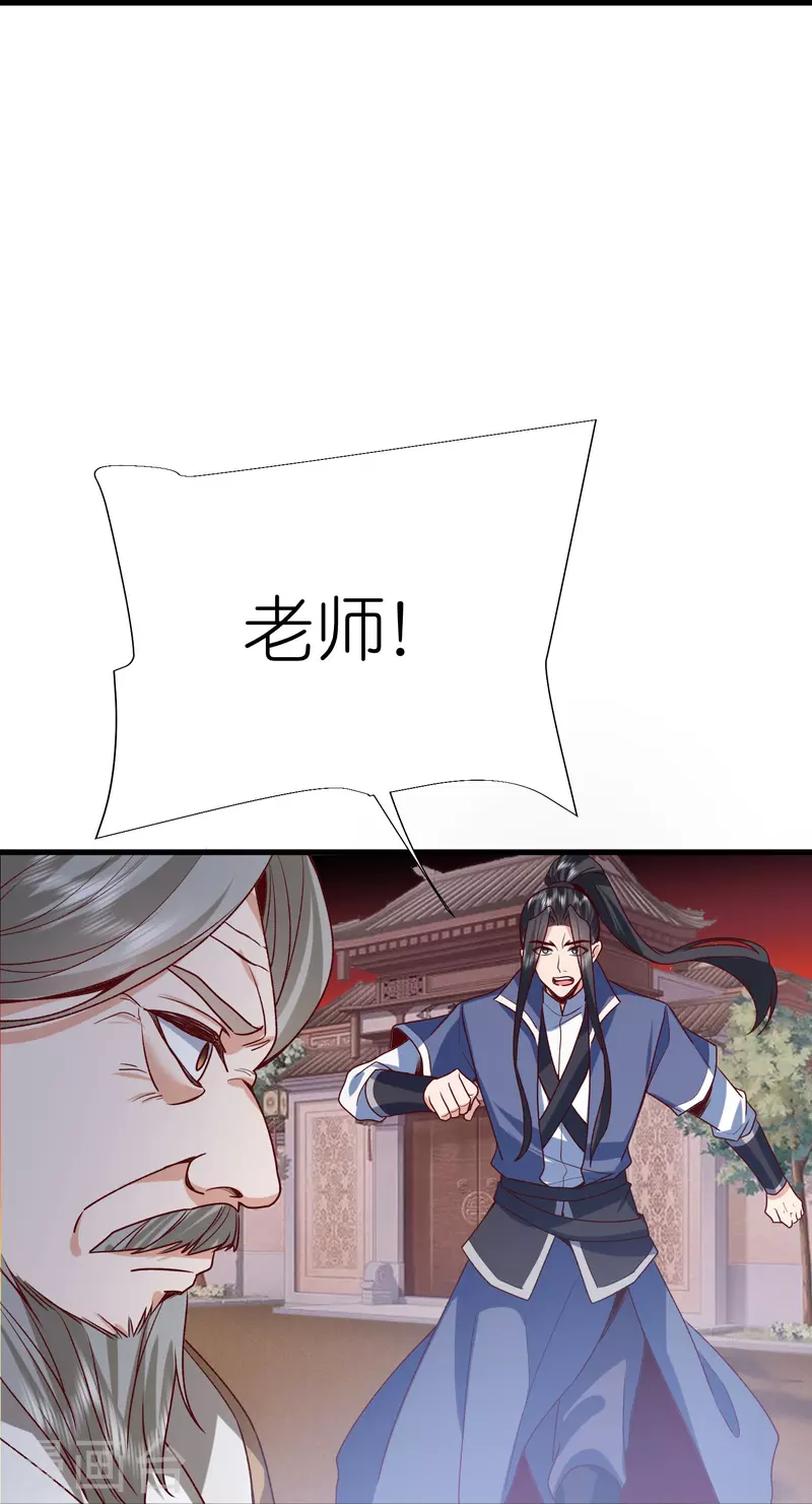 第114话 妖冶之状-第118话
