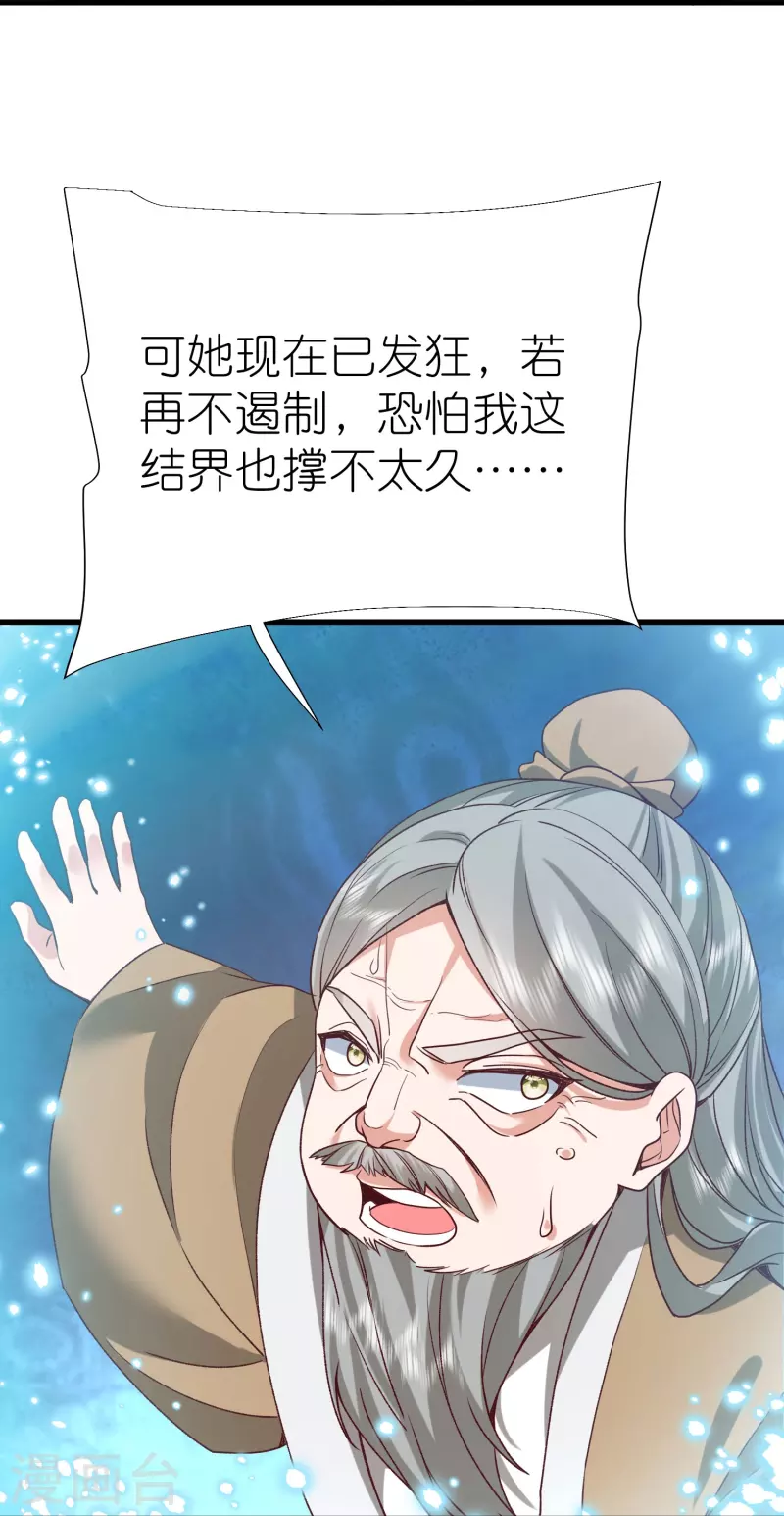 第114话 妖冶之状-第118话