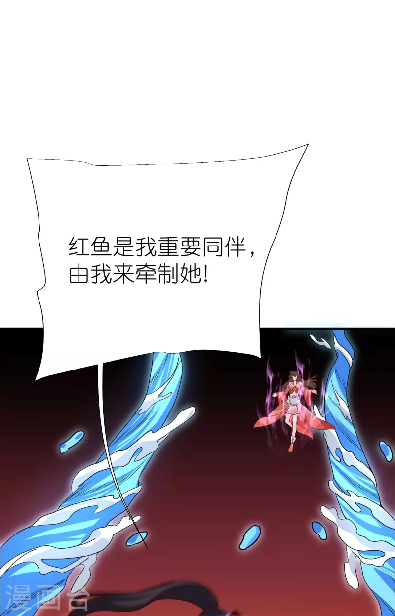第114话 妖冶之状-第118话