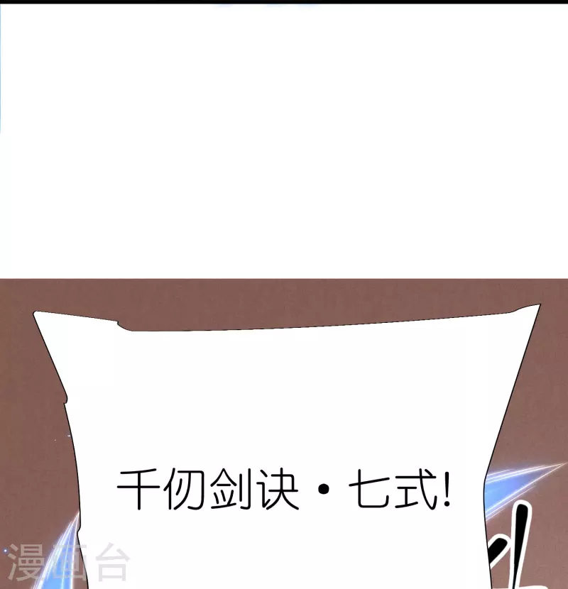 第114话 妖冶之状-第118话