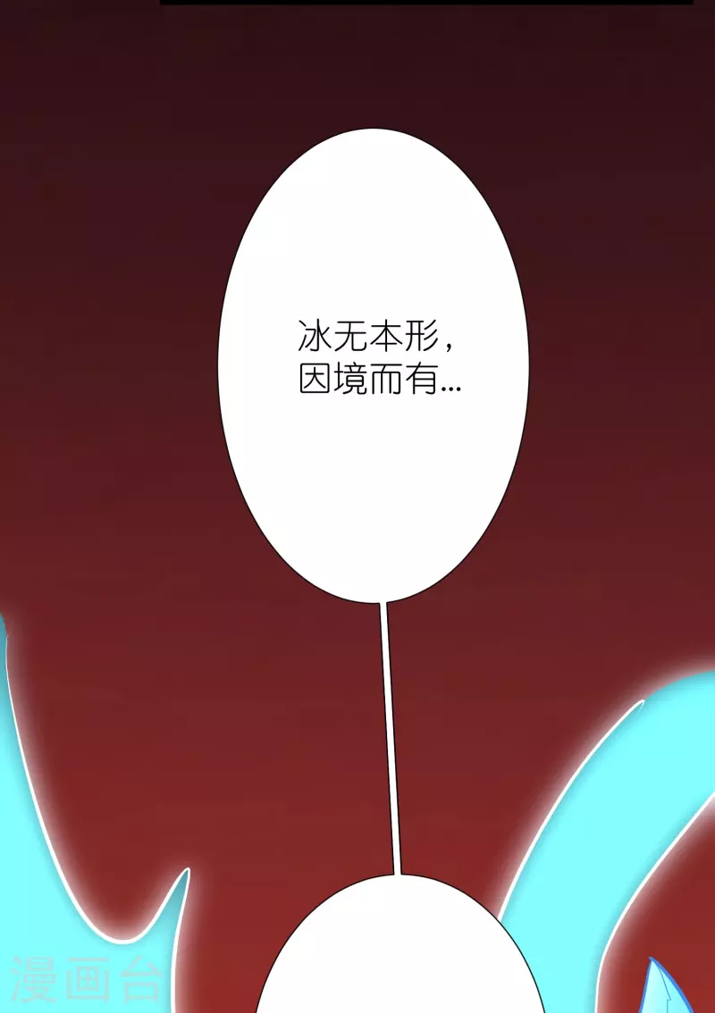 第114话 妖冶之状-第118话
