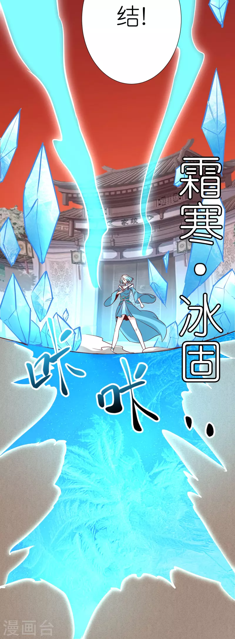 第114话 妖冶之状-第118话