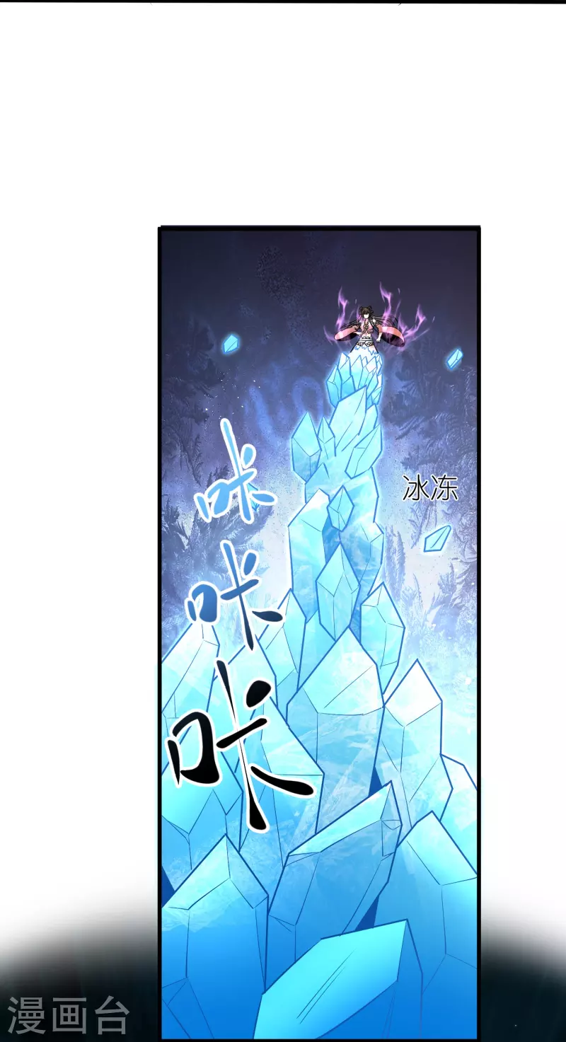 第114话 妖冶之状-第118话