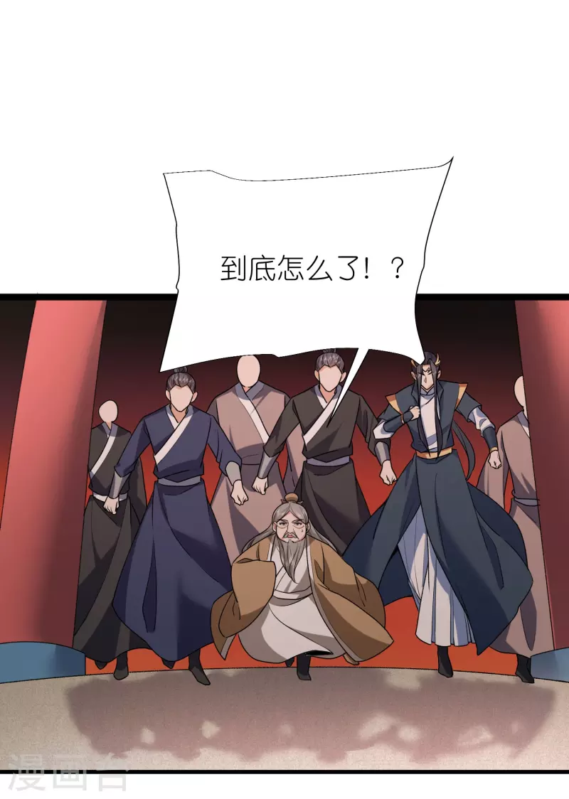 第114话 妖冶之状-第118话