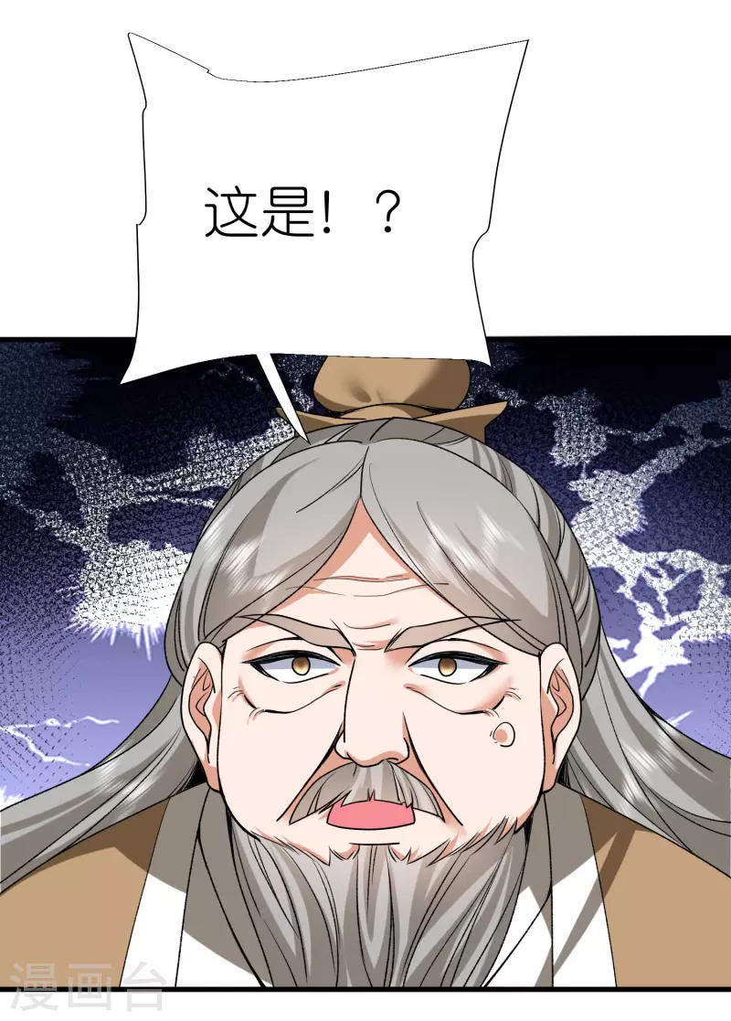 第114话 妖冶之状-第118话