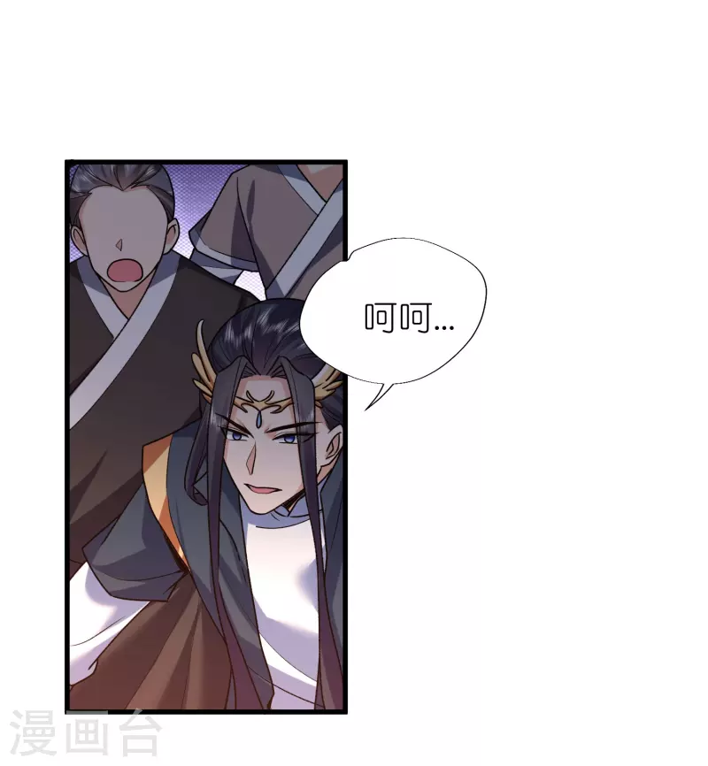 第114话 妖冶之状-第118话