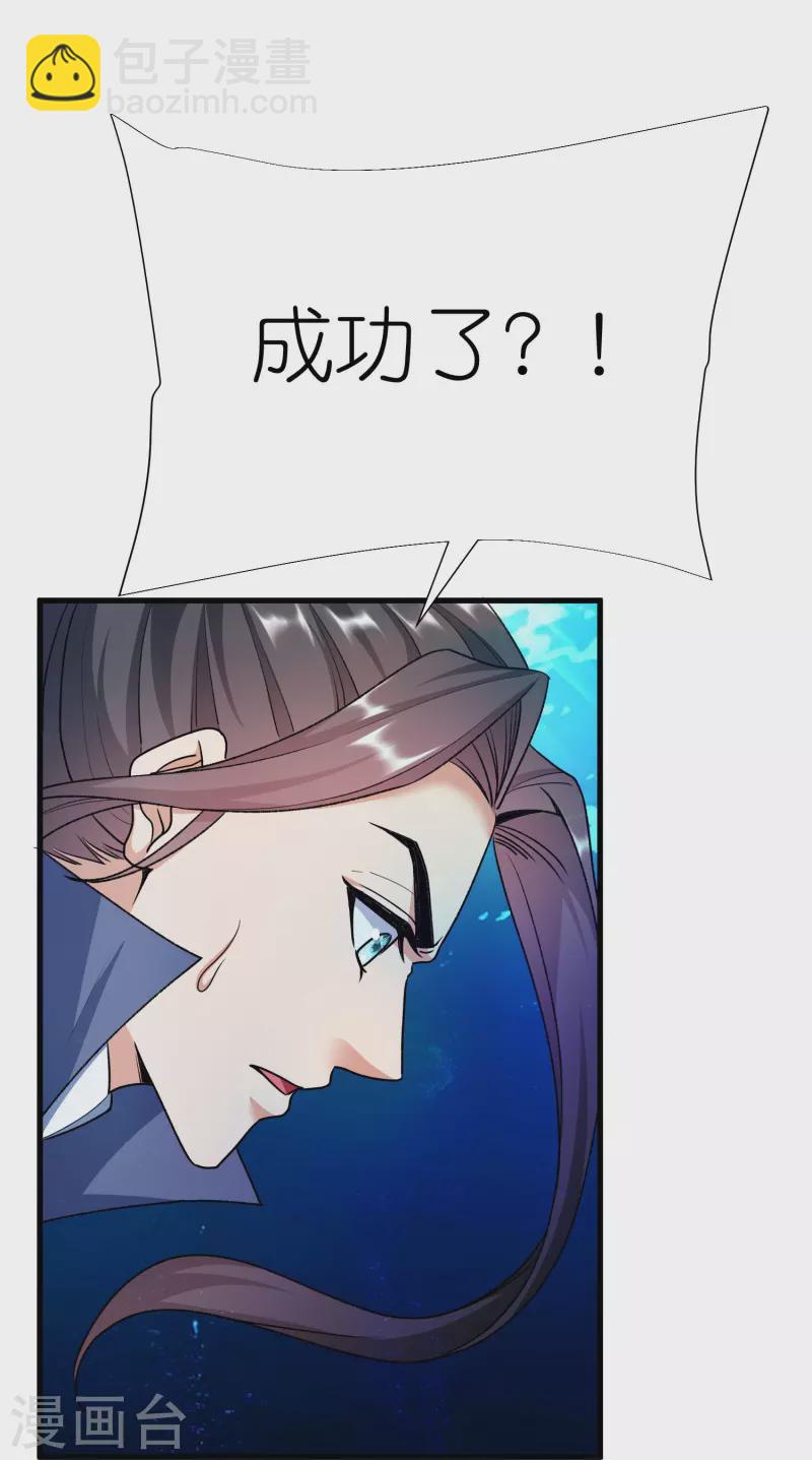 第116话 龙鲤-第120话