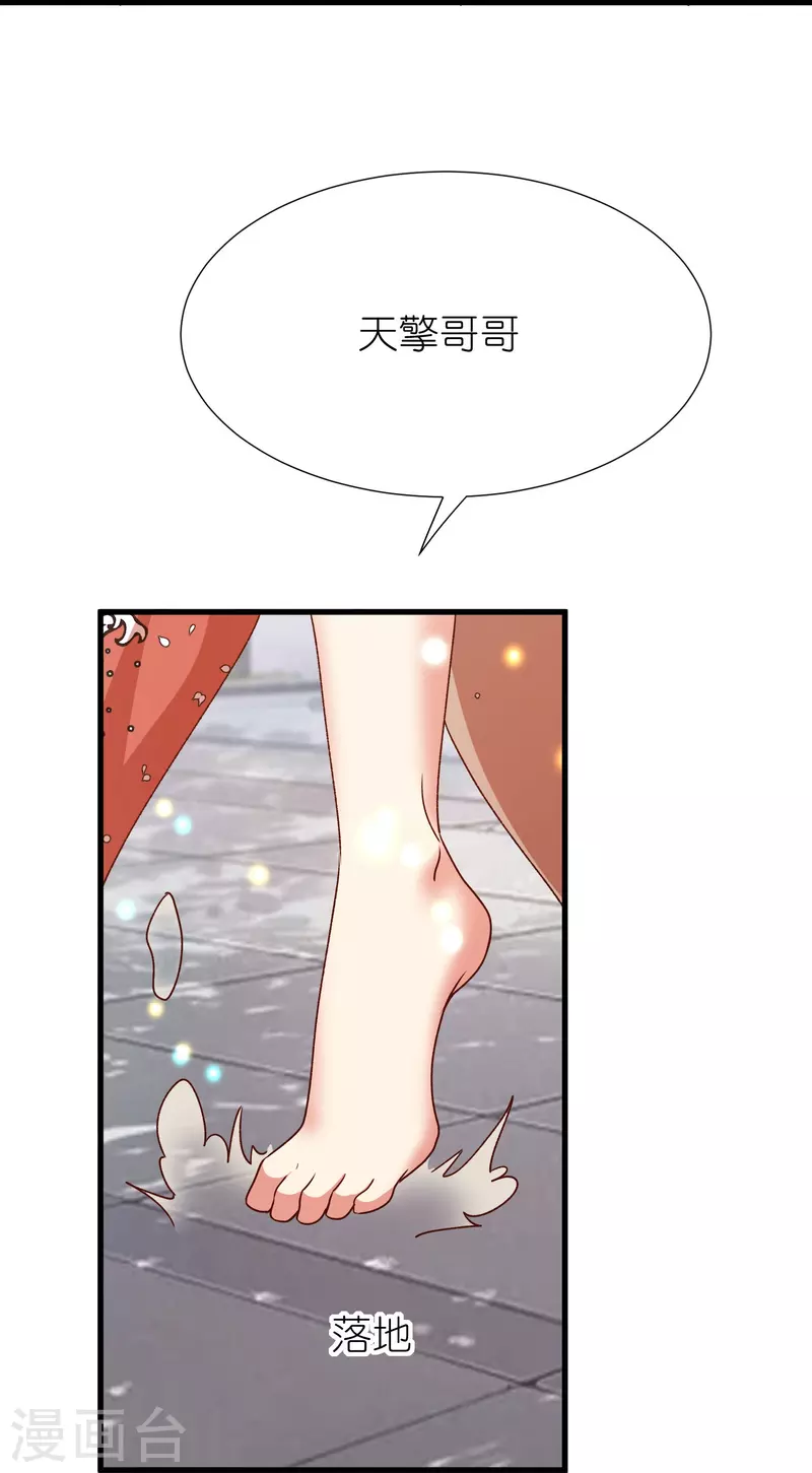 第116话 龙鲤-第120话