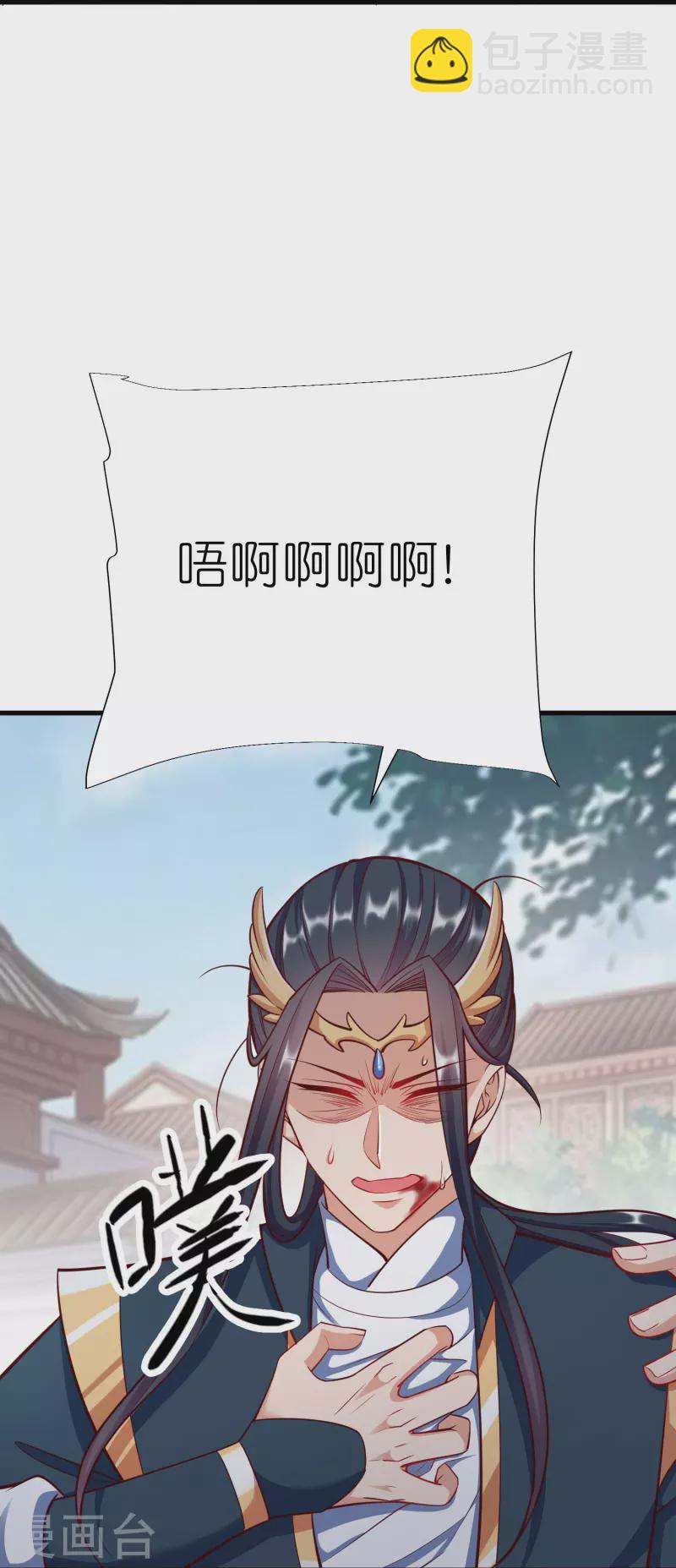 第116话 龙鲤-第120话
